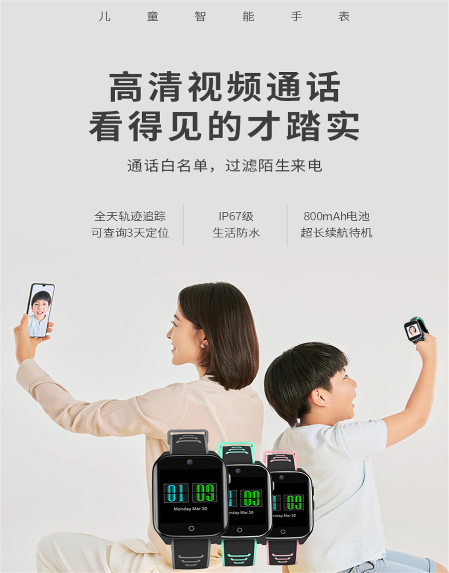 5.29語音卡-兒童手表場景圖 5.29語音卡-兒童手表場景圖