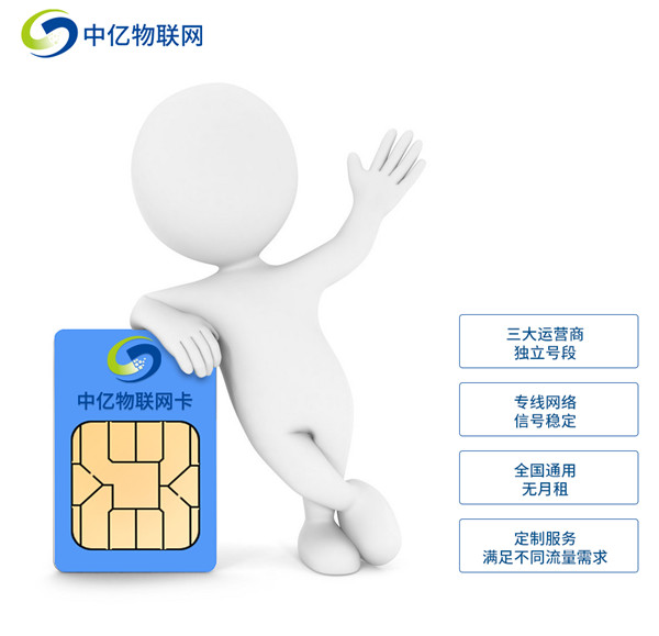 電信物聯(lián)網(wǎng)卡流量資費(fèi)表：5M到500G，價(jià)格安排得明明白白