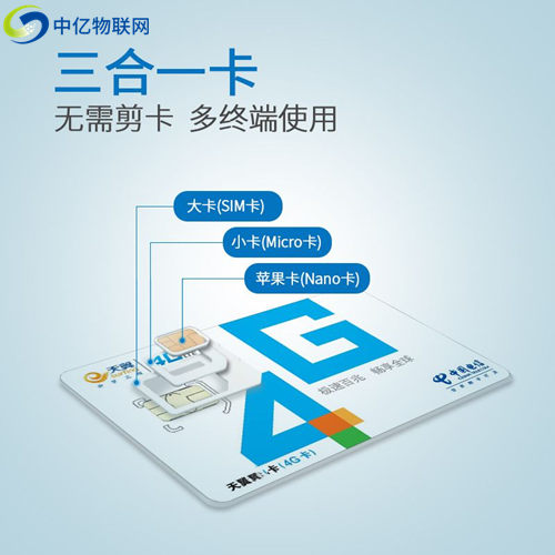 電信物聯卡激活教程來了！不會的看這里