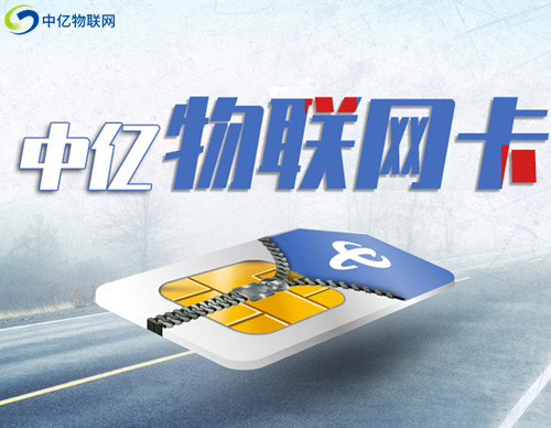 電信物聯卡激活方式怎么選？有官網和代理商之分，別搞錯了