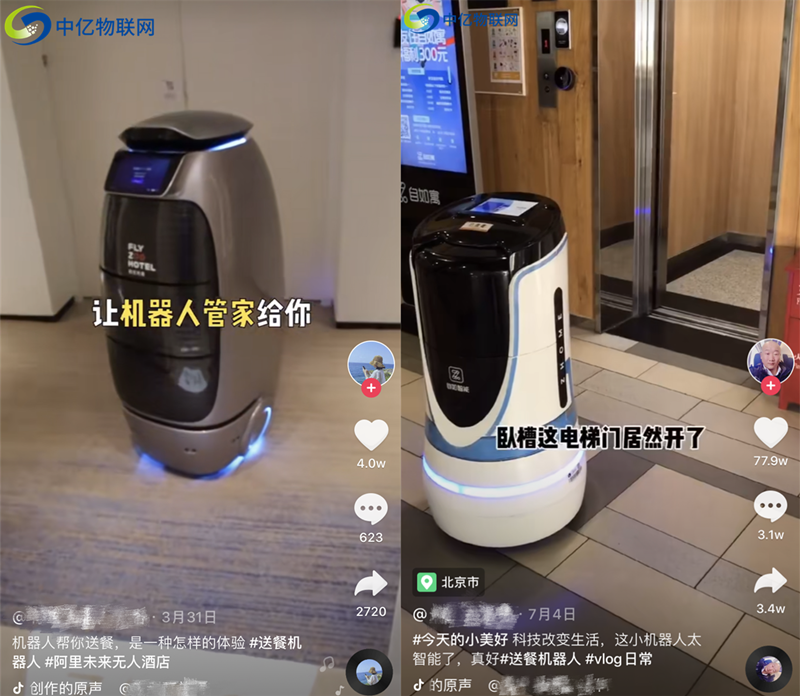 智能送餐機器人爆紅酒店業(yè),裝上4g物聯(lián)卡后更像人了 智能送餐機器人爆紅酒店業(yè),裝上4g物聯(lián)卡后更像人了