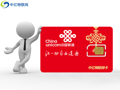 聯通物聯卡測試卡申請入口推薦,不想用了怎么解綁手機號? 聯通物聯卡測試卡申請入口推薦,不想用了怎么解綁手機號?