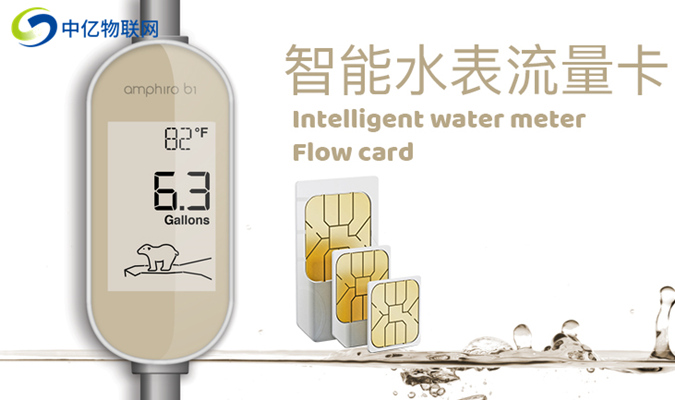 NB智能水表需要聯網嗎?裝物聯卡的好處在哪里? NB智能水表需要聯網嗎?裝物聯卡的好處在哪里?