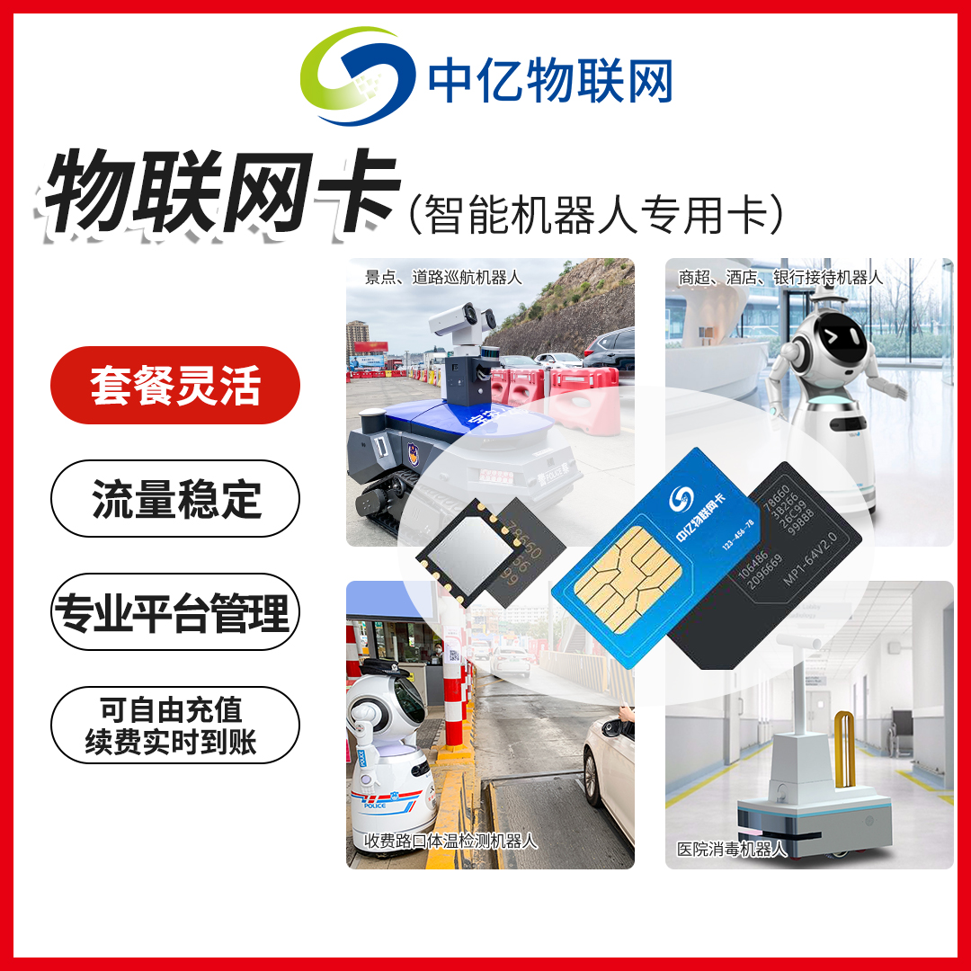 物聯卡貨源在哪里找？物聯網卡批發渠道