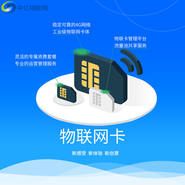 三大運營商推出的物聯卡可以裝在手機上使用嗎？