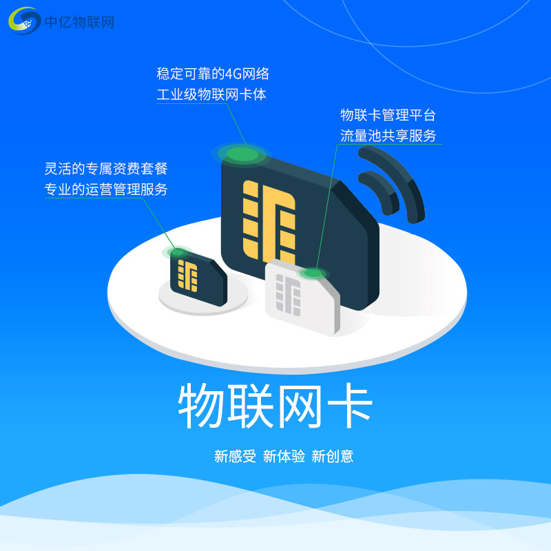 物聯網卡怎么充值？物聯網卡充值該去哪？