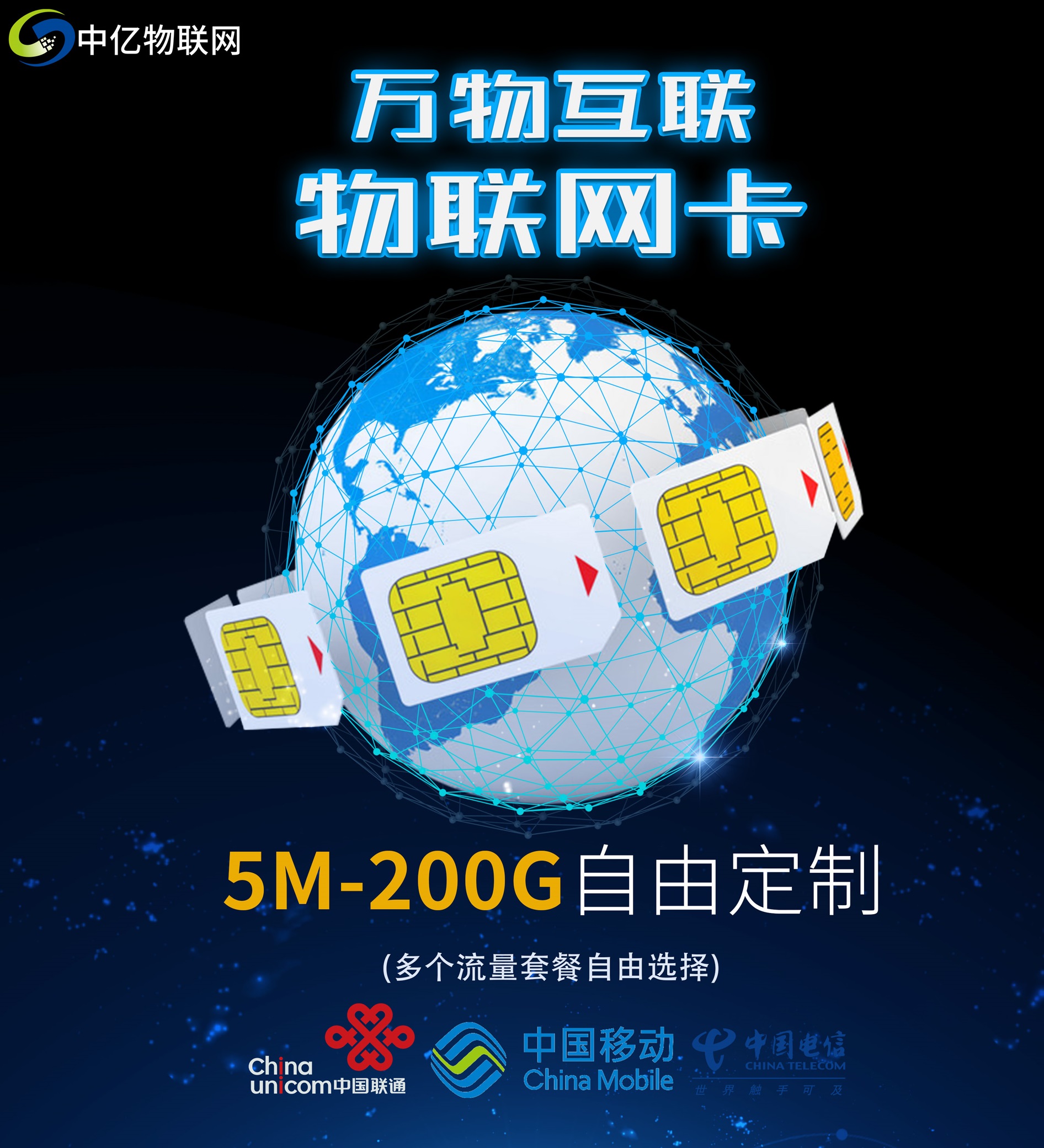 市面上賣的無人機物聯(lián)卡是真的嗎？有哪些優(yōu)勢？