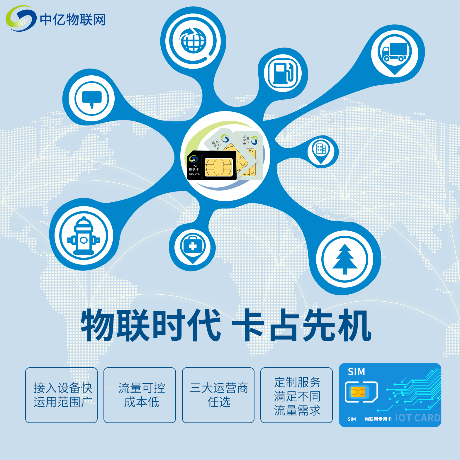 NB智能水表流量卡與NB智能電表流量卡在智能水表、電表的領(lǐng)域如何應(yīng)用？