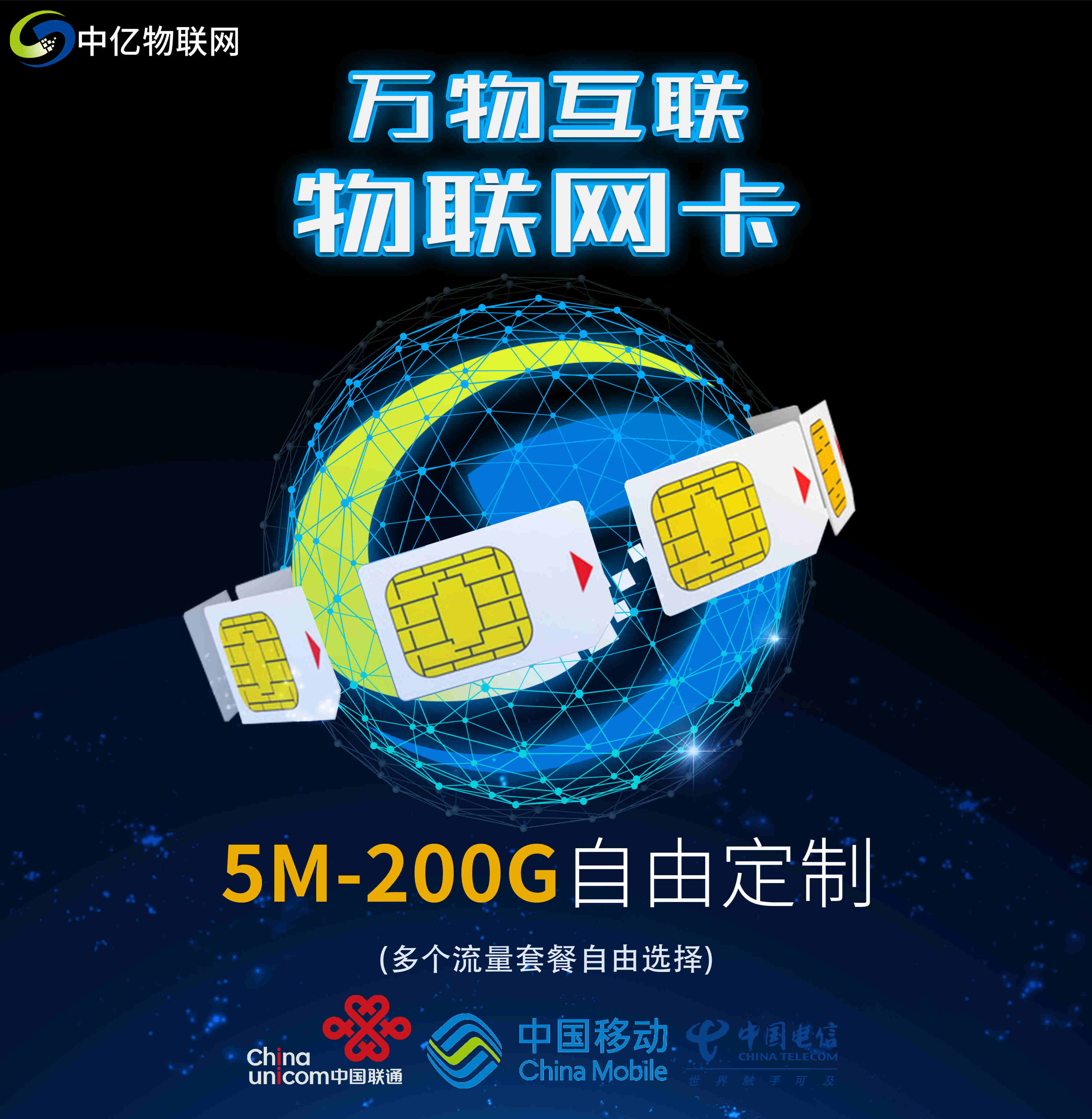 細(xì)節(jié)決定成敗，中國(guó)電信溫度傳感器物聯(lián)卡哪家好？