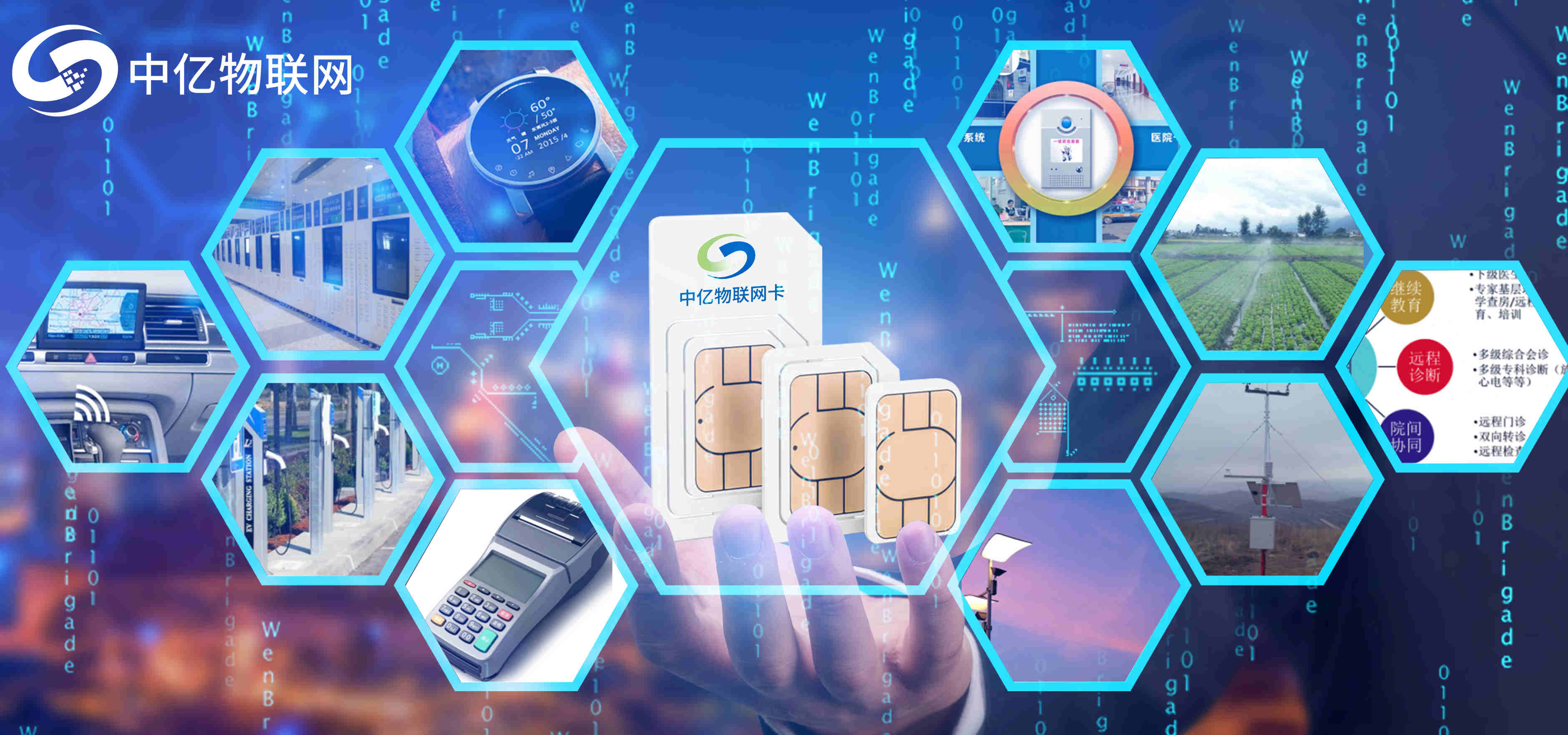 物聯網多行業發展,智能快遞手持終端物聯卡批發指南 物聯網多行業發展,智能快遞手持終端物聯卡批發指南