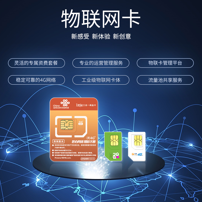 溫度傳感器物聯卡在哪買?溫度傳感器物聯卡有哪些應用? 溫度傳感器物聯卡在哪買?溫度傳感器物聯卡有哪些應用?