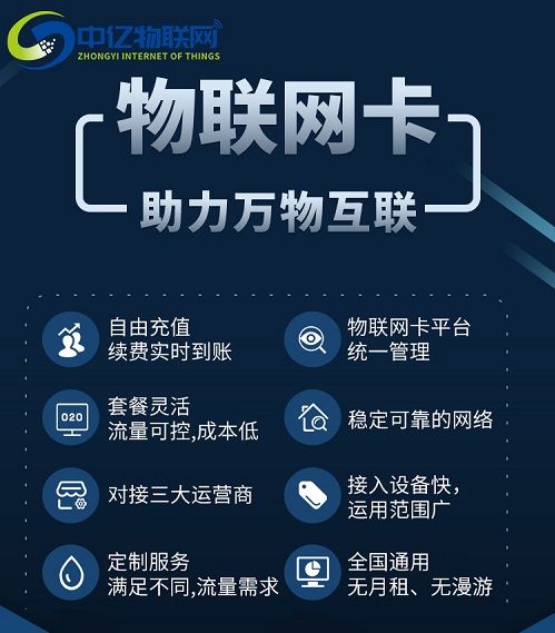 物聯網卡是違法的嗎 物聯網卡是違法的嗎