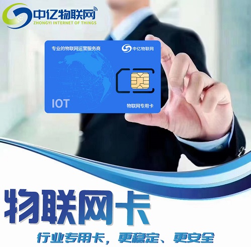 物聯卡充值了還是停機狀態 物聯卡充值了還是停機狀態