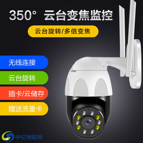 4g攝像頭物聯卡