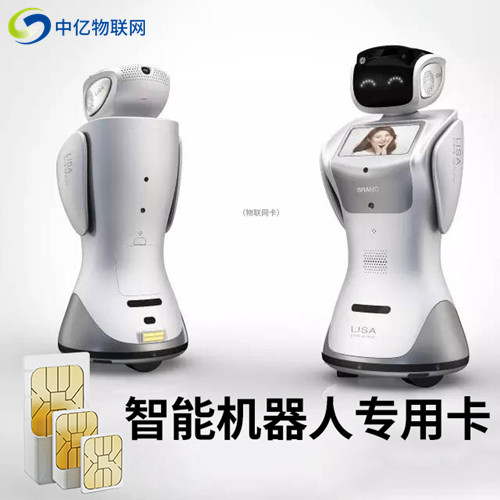 機(jī)器人流量卡 機(jī)器人流量卡