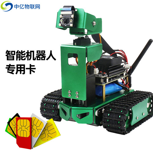 變電站巡檢機器人物聯卡 變電站巡檢機器人物聯卡
