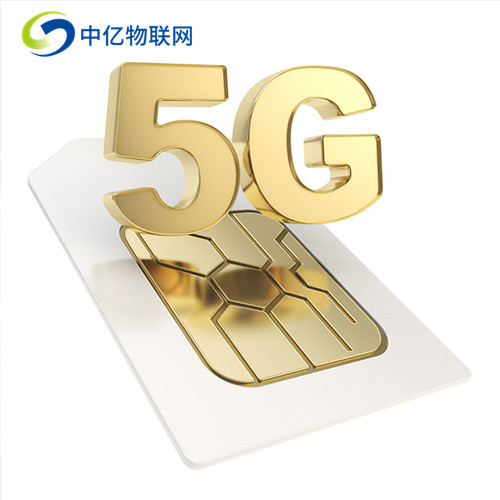 物聯流量卡 物聯流量卡