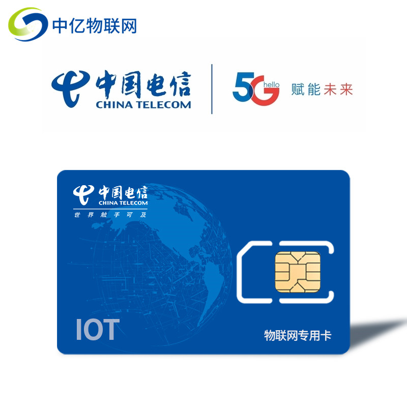 正規5g物聯卡