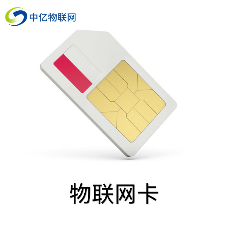 物聯網卡