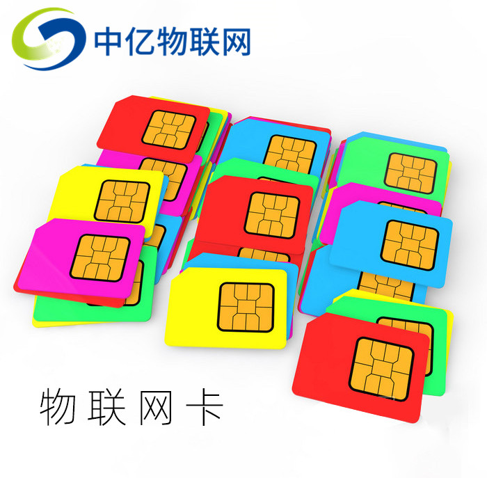 物聯卡購買平臺