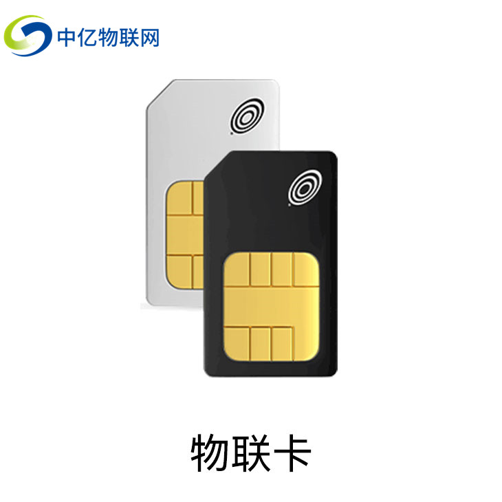 物聯卡