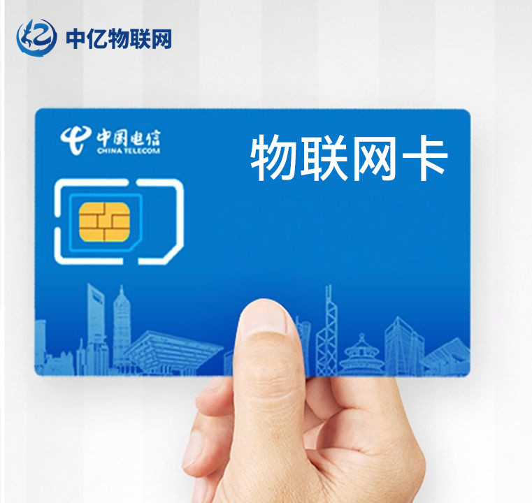 窄帶物聯網卡應用場景