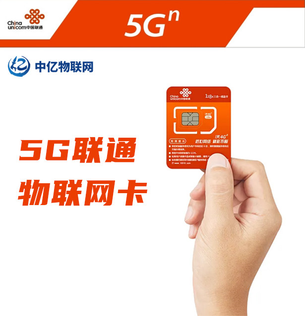 物聯網卡API接口