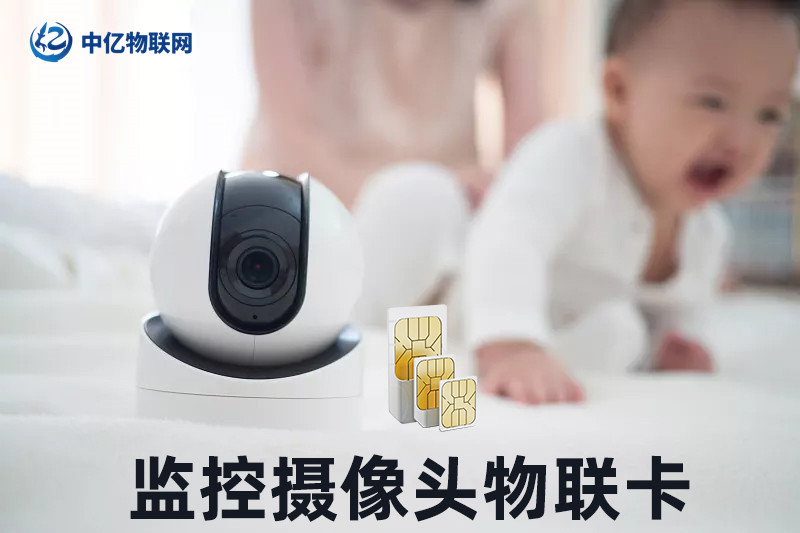 物聯網卡加盟平臺