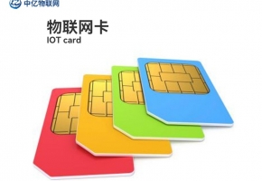 物聯(lián)網(wǎng)卡辦理需注意哪些事項(xiàng)？