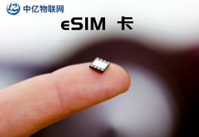 貼片物聯網卡選哪家？