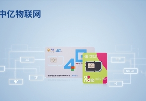 聯通物聯網卡靠譜嗎？哪些設備適用聯通物聯網卡？