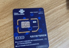 什么是物聯網卡？有何作用？