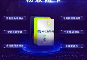 如何激活物聯卡？一文告訴你！