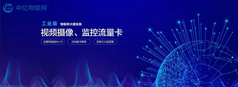 8物聯卡服務中心平臺 8物聯卡服務中心平臺