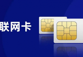 物聯(lián)卡能插手機(jī)用嗎？真相讓你哭笑不得！