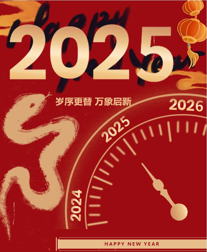2025年 2025年